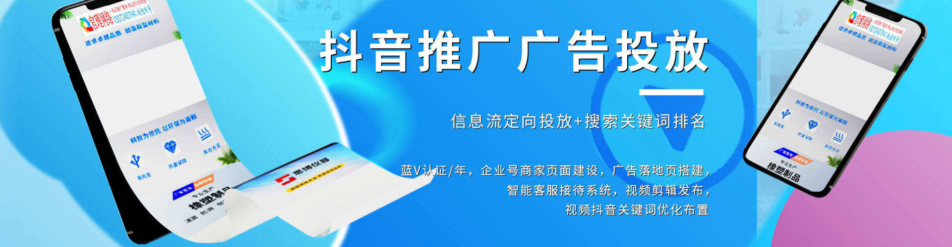山东sem优化